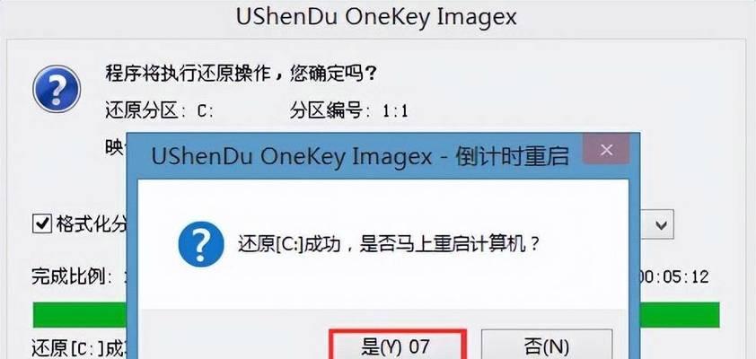 用U盘重装Win7系统详细教程（轻松搞定重装Win7系统，U盘帮你解决烦恼）