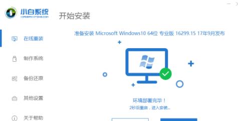 无工具硬盘安装Win7系统（零工具安装Win7系统，轻松搞定）