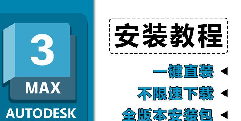 使用V7系统一键安装教程轻松完成系统安装（详细教程及技巧，帮助您快速搭建V7系统）