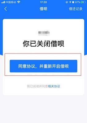 未开通借呗会有什么影响？（探索未开通借呗对日常生活、信用记录和消费能力的影响）