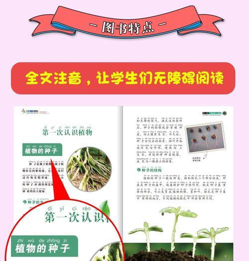 《探索科学奇妙世界》（小学生必读的科普书籍推荐）