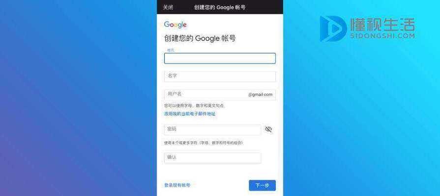 Google邮箱注册流程详解（申请Google邮箱的简单步骤以及常见问题解答）