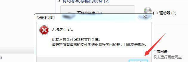 如何通过U盘恢复数据（U盘格式化提示后的数据恢复步骤）