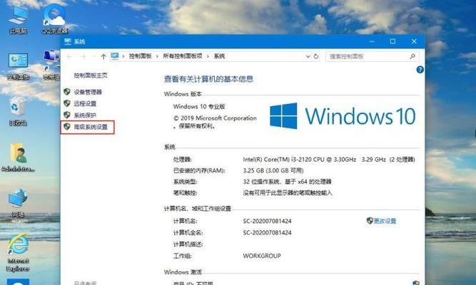 W10系统使用教程（全面掌握W10系统操作，提高工作效率）