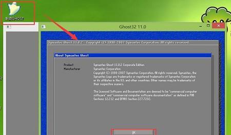 手把手教你如何使用系统手动Ghost备份系统（详细步骤带你轻松备份系统，避免数据丢失和系统崩溃）