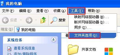 Win7版本下的显示隐藏文件功能详解（探索Win7操作系统中显示隐藏文件的方法及注意事项）