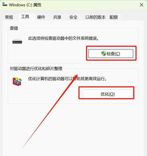 如何高效清理电脑C盘无用文件（快速解决电脑C盘空间不足问题，让电脑运行更流畅）