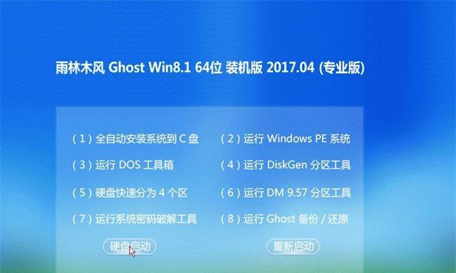 全面解析以新机ISO装机教程（一步步教你轻松安装新机ISO文件，快速搭建理想的操作系统）