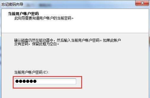 没有U盘，如何解开电脑密码？（忘记密码、找回密码、绕过密码——从多个角度教你解决密码困扰）