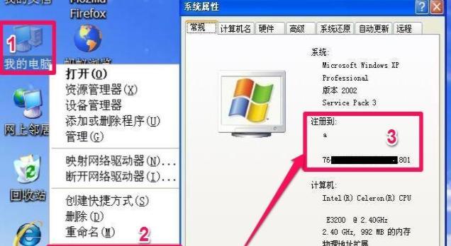 从XP升级到Windows7的简易教程（一步步教你如何将XP系统升级为Windows7）