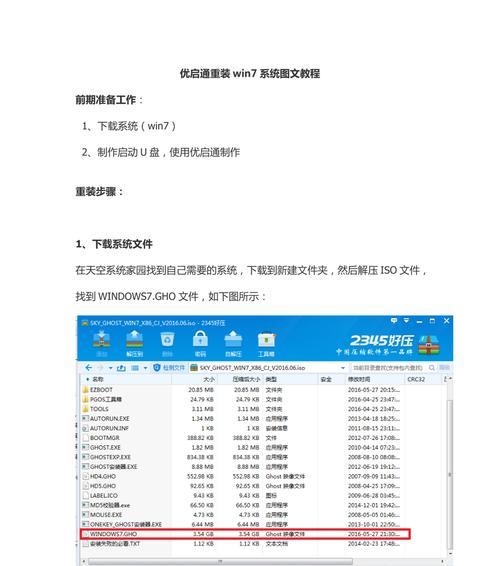 使用U盘启动装Win10系统的详细教程（利用U盘轻松安装Windows10系统，快速上手）