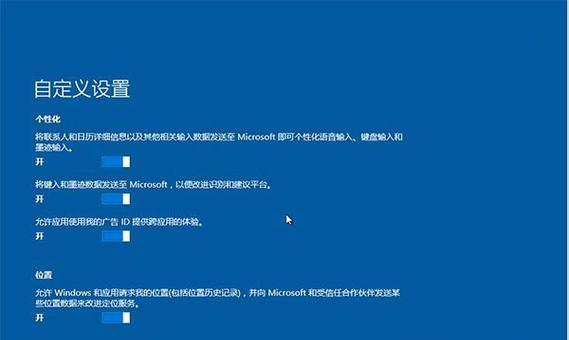 Win7换Win8.1教程（从Win7到Win8.1，轻松升级，享受更多新功能）