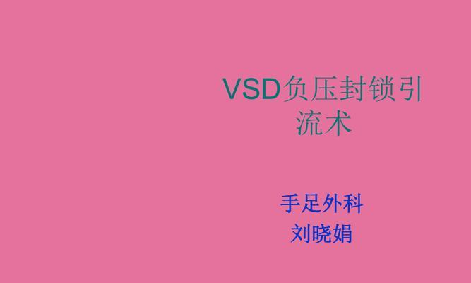 VSD3耳机的音质评测（揭秘VSD3的音乐享受与细节表现）