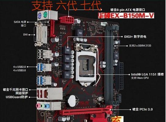 H110主板装机教程（详解H110主板的安装及优化配置，助你快速搭建个性化电脑）