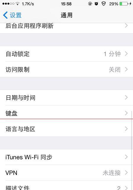 如何通过iPhone查看当前WiFi密码（简单实用的方法帮助您快速获取网络密码）