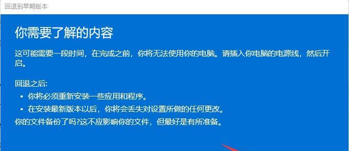 Windows10使用教程（从入门到精通，助你轻松驾驭Windows10）