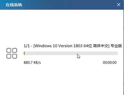 U盘制作系统教程18（制作U盘启动盘的简单步骤和注意事项，带您轻松安装系统）