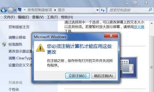 从Win7换成XP的系统教程（一步步教你将操作系统从Win7更换为XP，让你轻松回归经典界面）