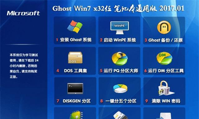 详解如何在台式机上安装Windows7系统（以图文教程帮助您轻松完成安装过程）