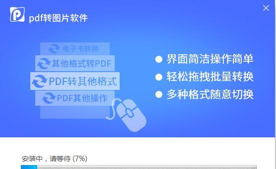 选择最好的电脑PDF阅读软件（全面评估并推荐最适合您的PDF阅读软件）