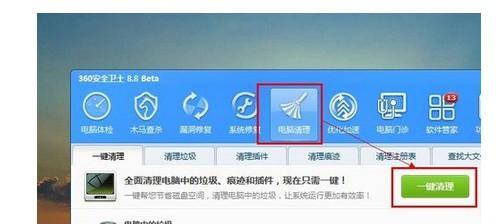 Win7磁盘碎片清理失败的原因与解决方法（Win7清理磁盘碎片失败的常见问题及解决办法）