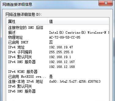 免费IP地址更换软件的综合介绍（拥抱匿名网络世界，畅享无限自由）