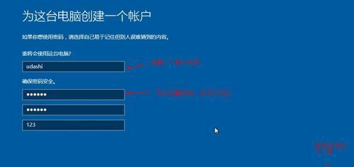 轻松学会使用U盘安装系统的方法（以笔记本电脑为例，从零开始教你一步步安装系统）