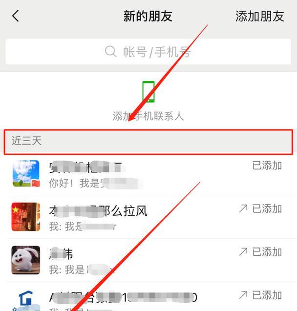 微信好友丢失怎么恢复？一招搞定！（教你简单几步，找回丢失的微信好友。）