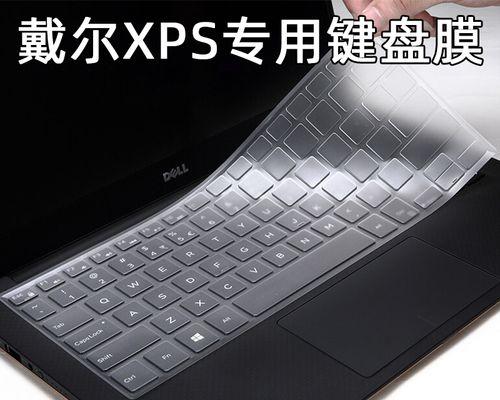 XPS15使用教程（掌握XPS15的关键功能，让你的工作和娱乐体验更加卓越）