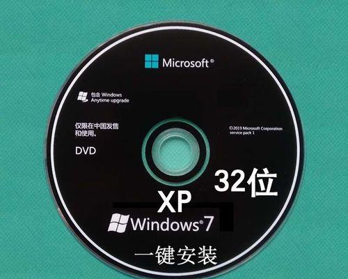 Win7系统光盘安装教程（简明易懂的Win7系统安装指南）