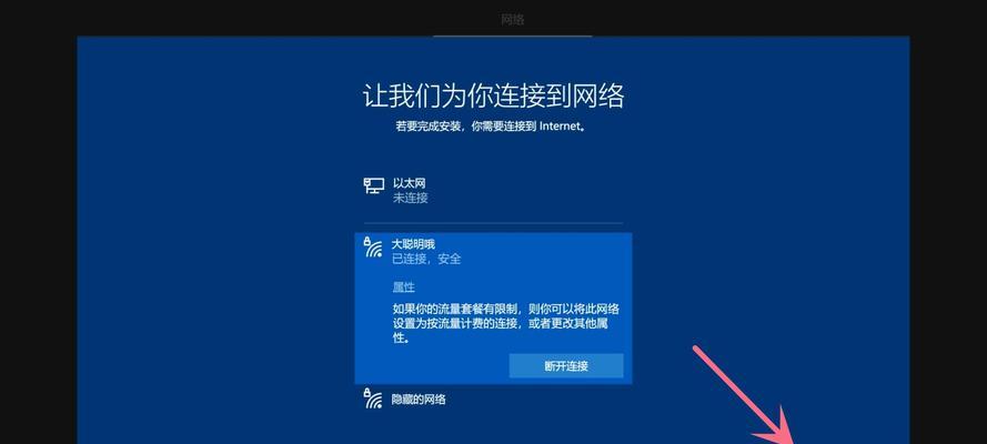 华硕笔记本Win10安装教程——轻松畅享最新操作系统