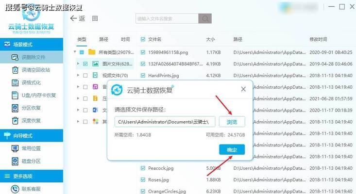 电脑文件夹备份的重要性与方法（有效保护数据的关键措施及备份工具推荐）