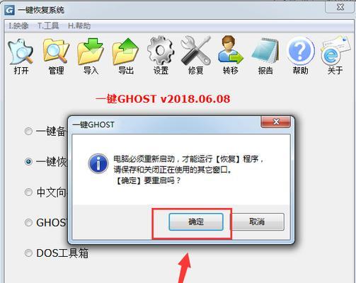 使用Ghost备份文件的完整教程（简单易学的文件备份指南）