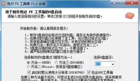 使用U盘安装Windows7系统的详细教程（从零开始，轻松搭建属于自己的电脑系统）