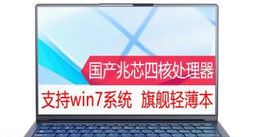 联想笔记本首次开机教程（详解Win7系统下联想笔记本首次开机设置步骤，让您快速上手）