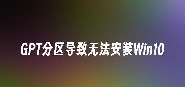 XPS安装系统教程（通过XPS实现个人电脑系统安装，让你的电脑焕然一新）