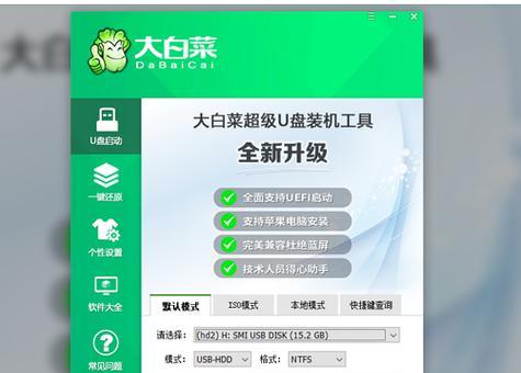 大白菜ISO系统安装教程（一步步教你如何安装大白菜ISO系统）
