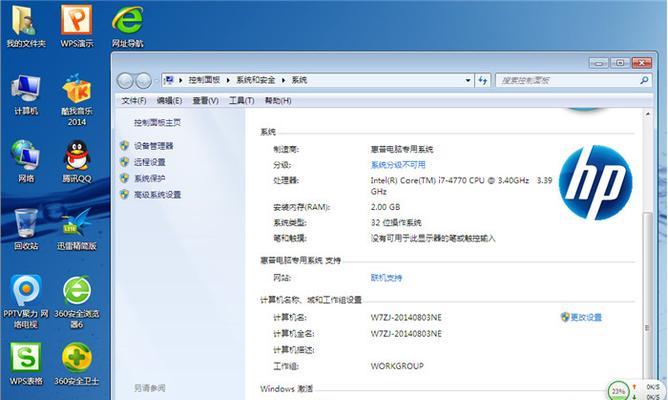 Windows7Ghost旗舰版安装教程（详细讲解Windows7Ghost旗舰版的安装步骤和注意事项）