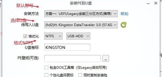 使用多ISO安装U盘系统的完整教程（详细介绍如何制作以多ISO安装U盘系统的步骤和方法）