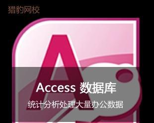 从零开始学习数据库——简易入门指南（数据库基础知识详解，轻松掌握实用技能）