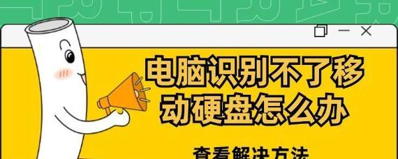 笔记本硬盘维修教程（从备份数据到更换硬盘，一站式解决笔记本硬盘问题）