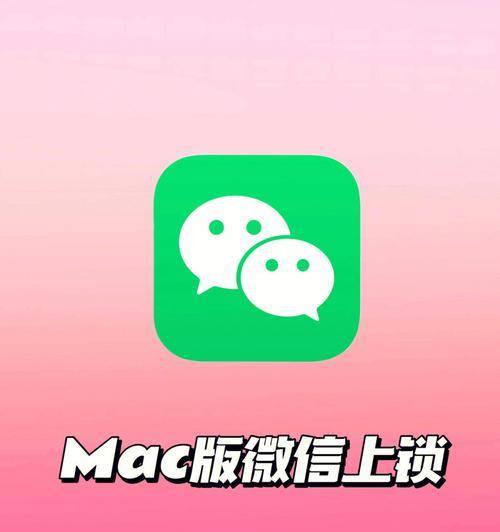 手机MAC地址查看方法（简单了解手机MAC地址的作用及查询方法）