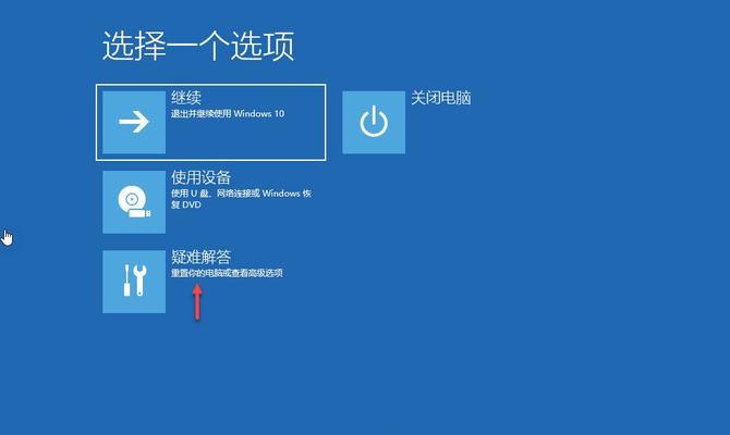 Window10使用教程（学习如何在Window10上高效、便捷地操作和管理你的计算机）