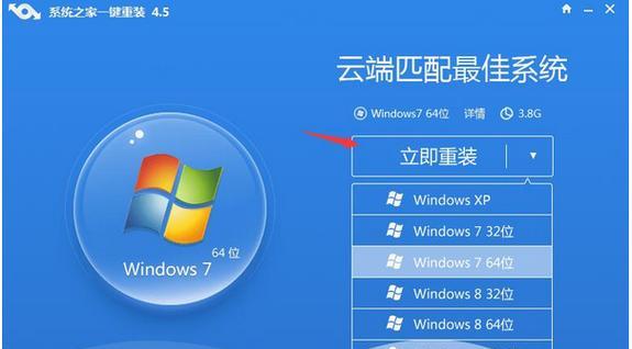 笔记本电脑如何安装Windows7系统（详细教程和步骤，一键安装让你轻松上手）