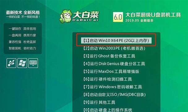 以大白菜做系统win10系统教程（从菜园到电脑桌面，打造定制化的win10系统）