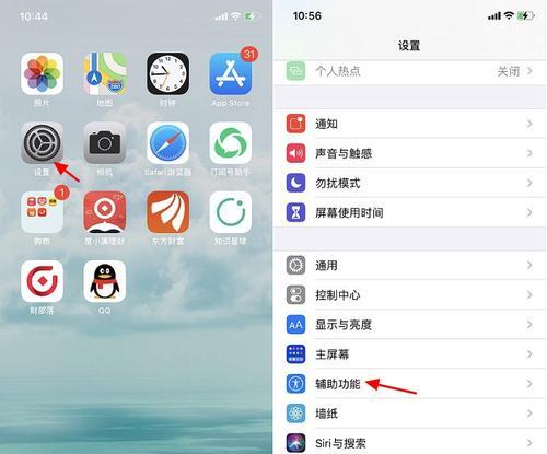 iOS14无U盘越狱教程（掌握最新的iOS14无U盘越狱技巧，轻松解锁更多功能！）