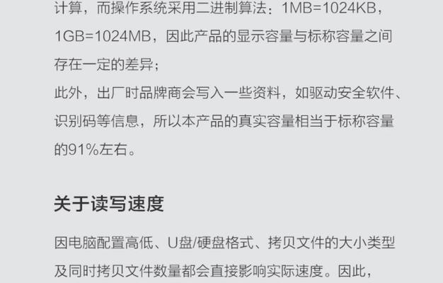 解决联想电脑无法用U盘装系统的问题（教你轻松解决联想电脑无法通过U盘安装系统的困扰）