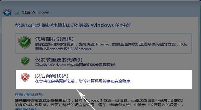 一体机使用U盘安装Win7系统的方法（简便易行的一体机U盘装系统教程）