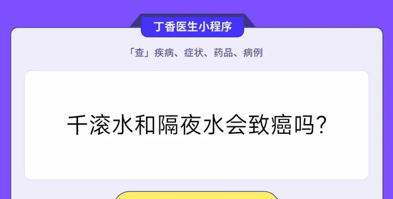 喝水垢多会对身体有哪些影响？（了解水垢对健康的潜在威胁）