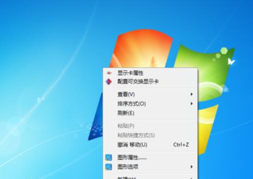 Win7桌面主题制作教程（定制你的电脑，个性化你的生活）